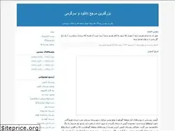 Sites similar to konji98.blogfa.com
