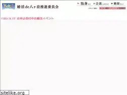 Sites similar to konkatsu8.com