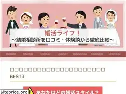 Sites similar to konkatsulife.jp