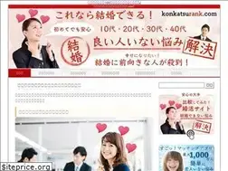 Sites similar to konkatsurank.com