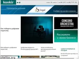 Sites similar to konkir.ru