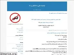 Sites similar to konkoor-90.blogfa.com