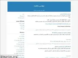 Sites similar to konkoor-mech.blogfa.com