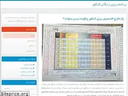 Sites similar to konkoor99.blog.ir