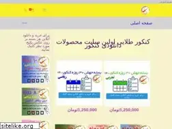 Sites similar to konkooretalaee.ir