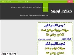 Sites similar to konkorazmon.ir