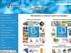 Sites similar to konkordpolygraf.ru