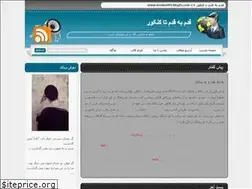 Sites similar to konkori94.blogfa.com