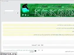 Sites similar to konkoroid.com