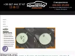 Sites similar to konkretno.kiev.ua