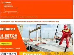 Sites similar to konkrit.ru