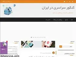 Sites similar to konkuor.blogfa.com