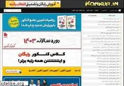Sites similar to konkur.in