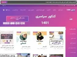 Sites similar to konkur1400.ir
