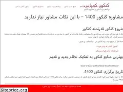 Sites similar to konkurcompany.ir
