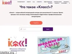 Sites similar to konkurs-klass.ru