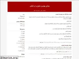 Sites similar to konkurtops.blogfa.com