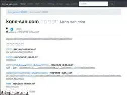 Sites similar to konn-san.com