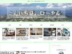 Sites similar to konnichiwa-local.com