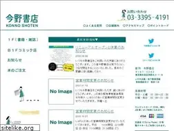 Sites similar to konnoshoten.com