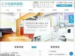 Sites similar to kono-shikaiin.com