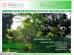 Sites similar to konohana-clinic.com