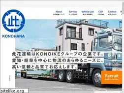 Sites similar to konohana-transport.com