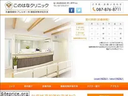 Sites similar to konohanaclinic.jp
