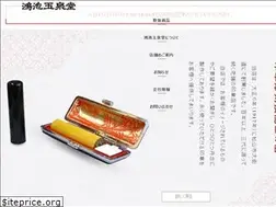 Sites similar to konoike-gyokusendo.com