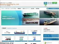 Sites similar to konoike-ship.com
