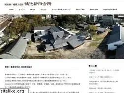 Sites similar to konoikeshindenkaisho.jp
