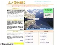 Sites similar to konoka-clinic.jp