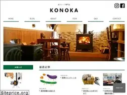 Sites similar to konoka-stove.jp