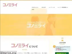 Sites similar to konomirai.com