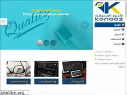 Sites similar to konooz.net