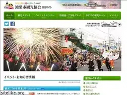 Sites similar to konosu-kanko.jp