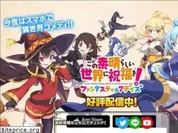 Sites similar to konosubafd.jp