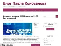 Sites similar to konovalovpavel.ru