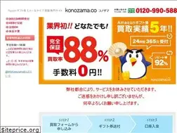 Sites similar to konozama.co