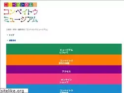 Sites similar to konpeitou.jp