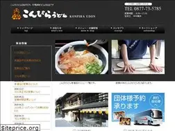 Sites similar to konpira.co.jp