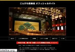 Sites similar to konpirakabuki.jp