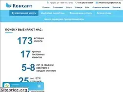 Sites similar to konsalt.by