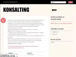 Sites similar to konsalting.wordpress.com
