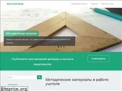 Sites similar to konspekteka.ru