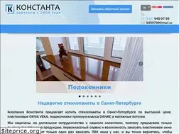 Sites similar to konstanta-okna.ru