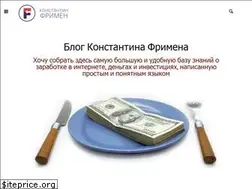 Sites similar to konstantin-freeman.ru