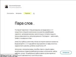 Sites similar to konstantinbulgakov.com