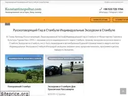 Sites similar to konstantinopoltur.com