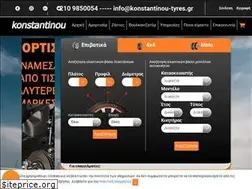 Sites similar to konstantinou-tyres.gr